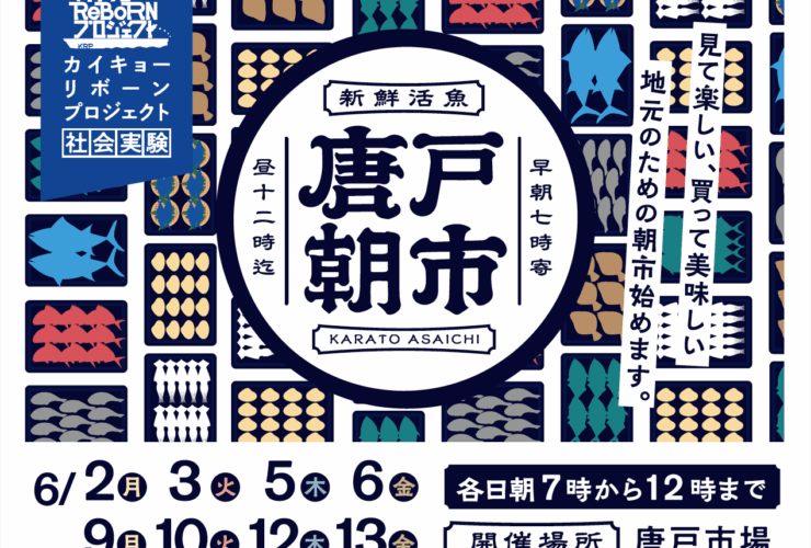 唐戸朝市