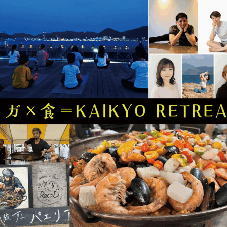 カイキョーリトリート