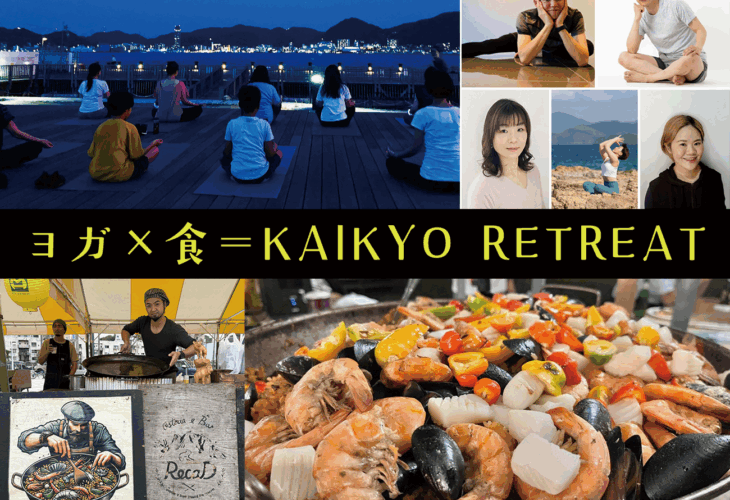 カイキョーリトリート